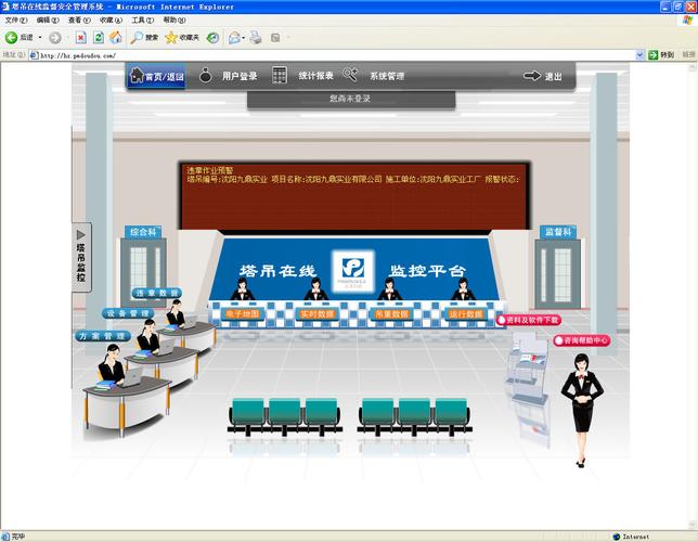 品茗塔吊监控系统是品茗塔吊全过程安全监督